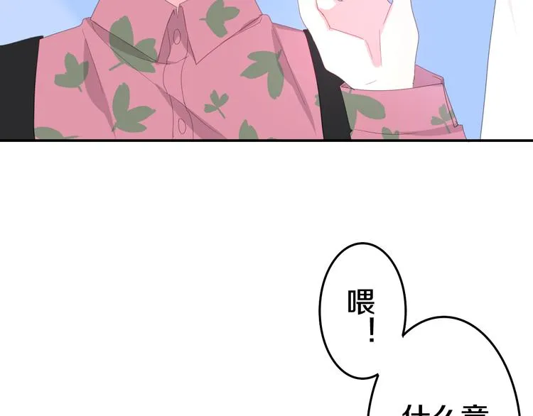 第2话 “白毛侠”？ 第95页
