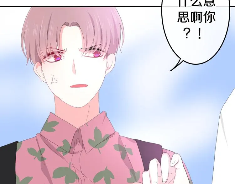 第2话 “白毛侠”？ 第96页