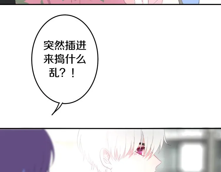 第2话 “白毛侠”？ 第97页