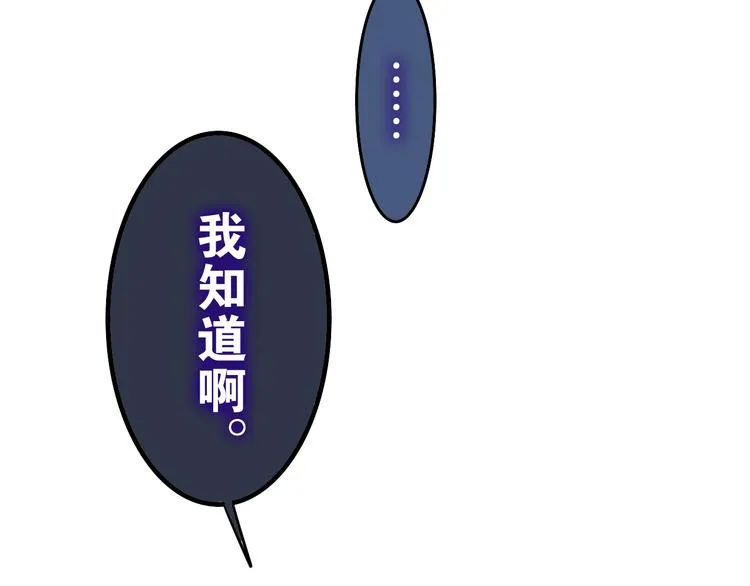 第2话 “白毛侠”？ 第99页