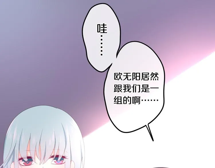 第2话 “白毛侠”？ 第108页