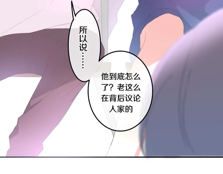 第2话 “白毛侠”？ 第110页