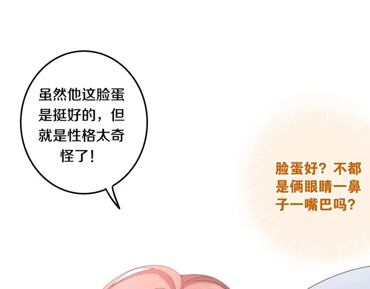 第2话 “白毛侠”？ 第112页