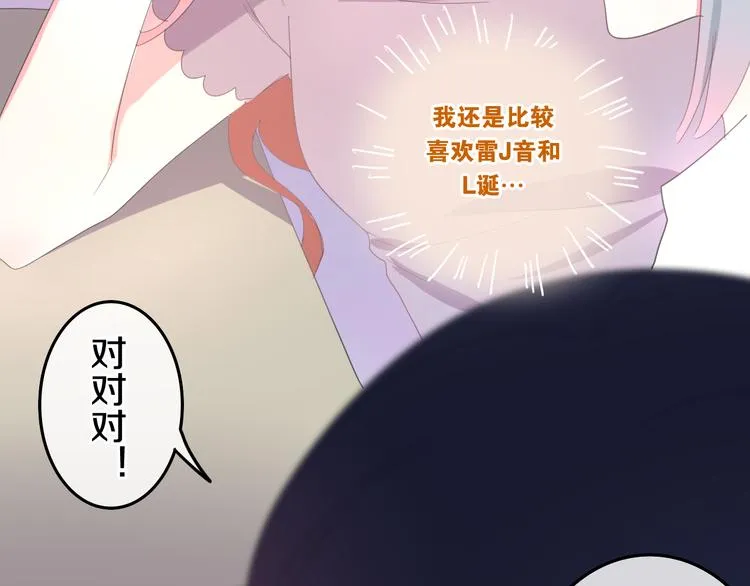 第2话 “白毛侠”？ 第114页