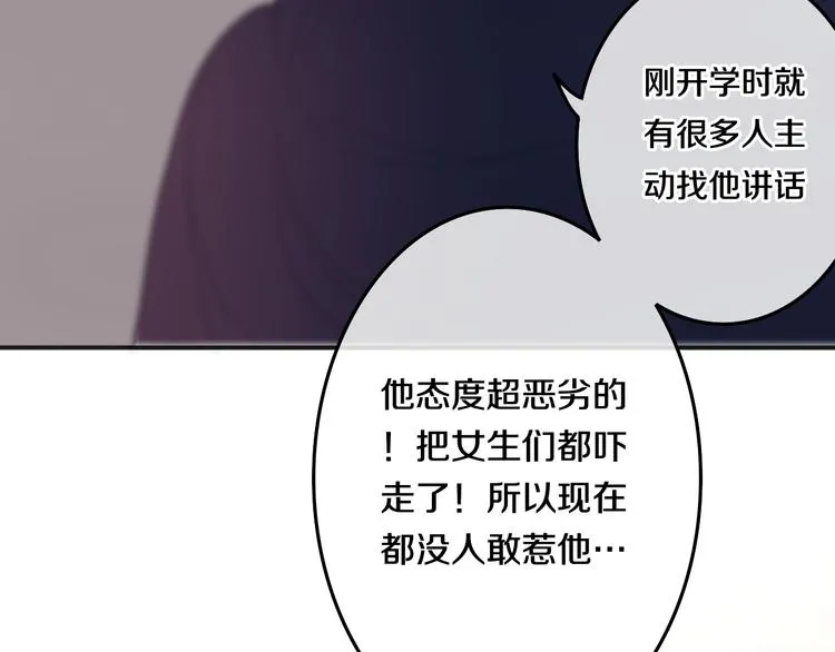 第2话 “白毛侠”？ 第115页
