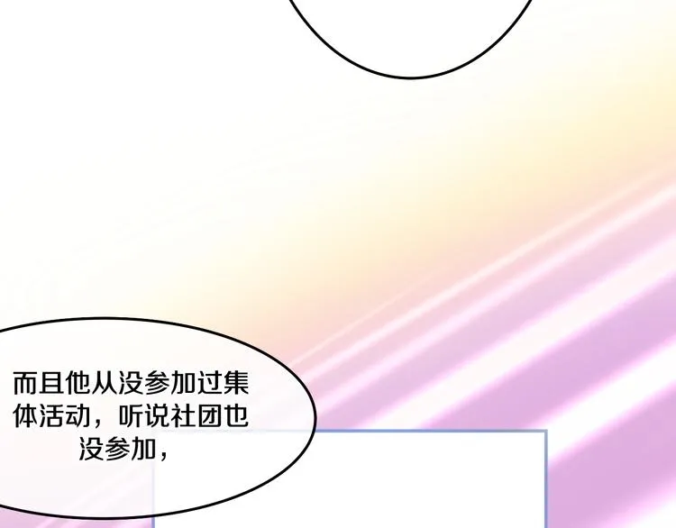 第2话 “白毛侠”？ 第116页