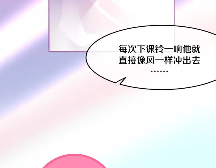 第2话 “白毛侠”？ 第118页