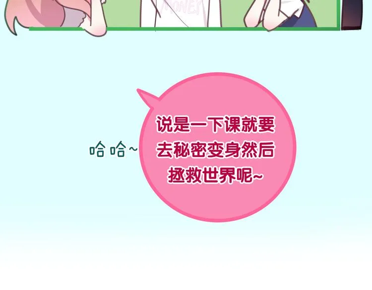第2话 “白毛侠”？ 第120页