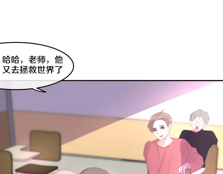 第2话 “白毛侠”？ 第124页