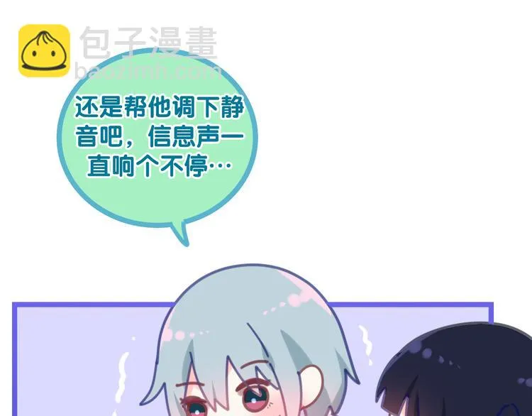 第2话 “白毛侠”？ 第131页