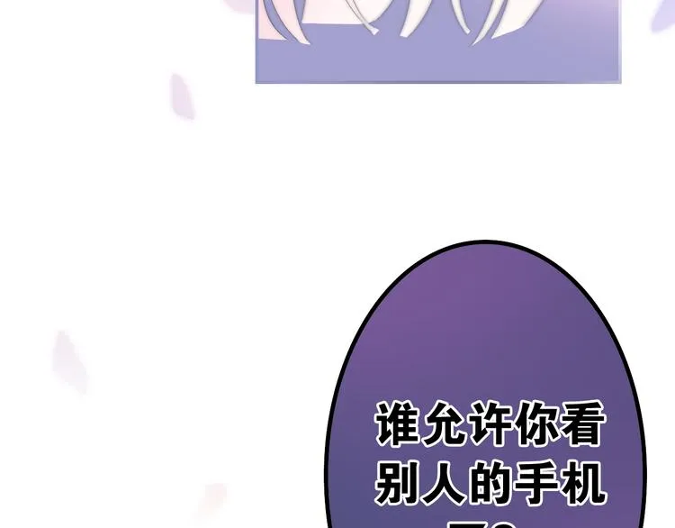 第2话 “白毛侠”？ 第138页