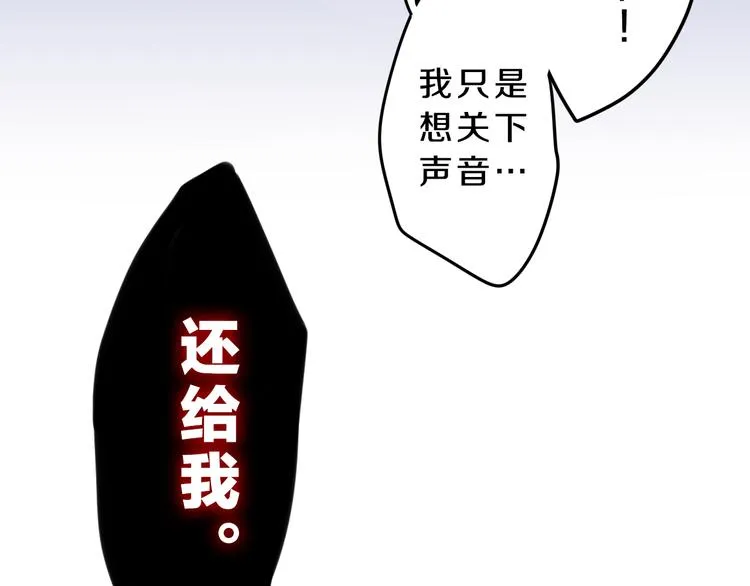 第2话 “白毛侠”？ 第143页