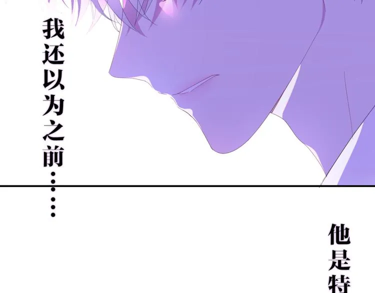 第2话 “白毛侠”？ 第145页