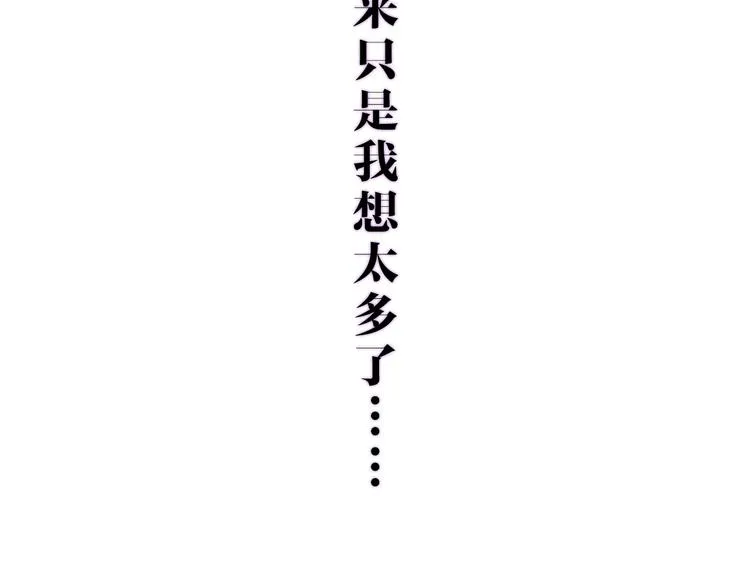 第2话 “白毛侠”？ 第148页