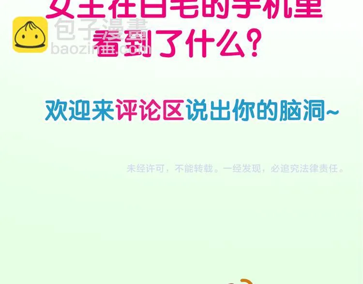 第2话 “白毛侠”？ 第154页