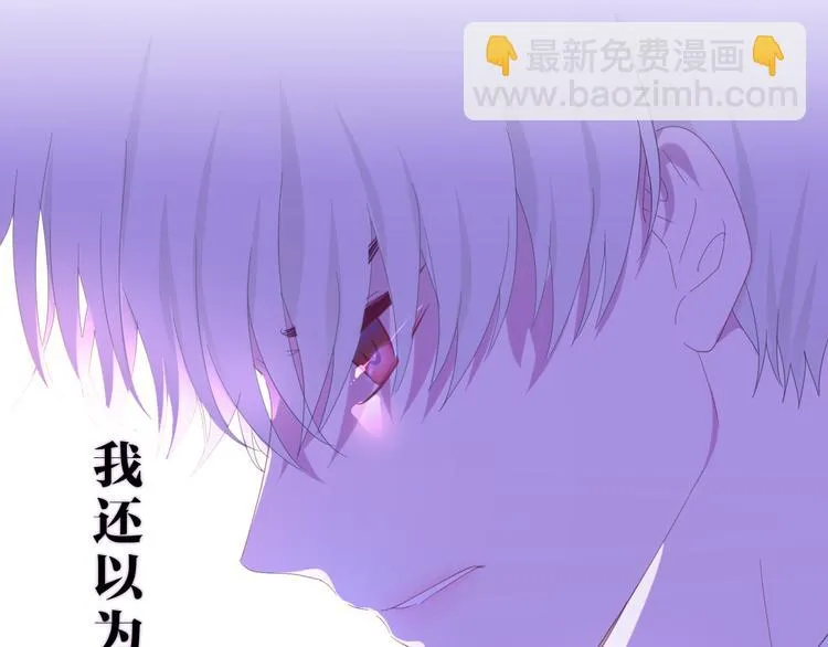 第3话 冤家路窄！ 第3页