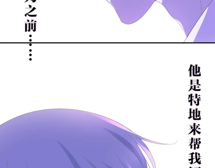 第3话 冤家路窄！ 第4页