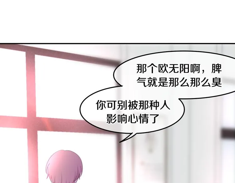 第3话 冤家路窄！ 第17页