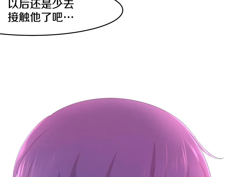 第3话 冤家路窄！ 第19页