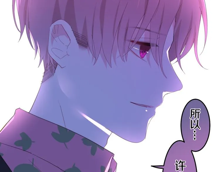 第3话 冤家路窄！ 第20页