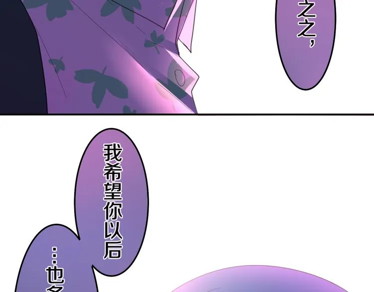第3话 冤家路窄！ 第21页