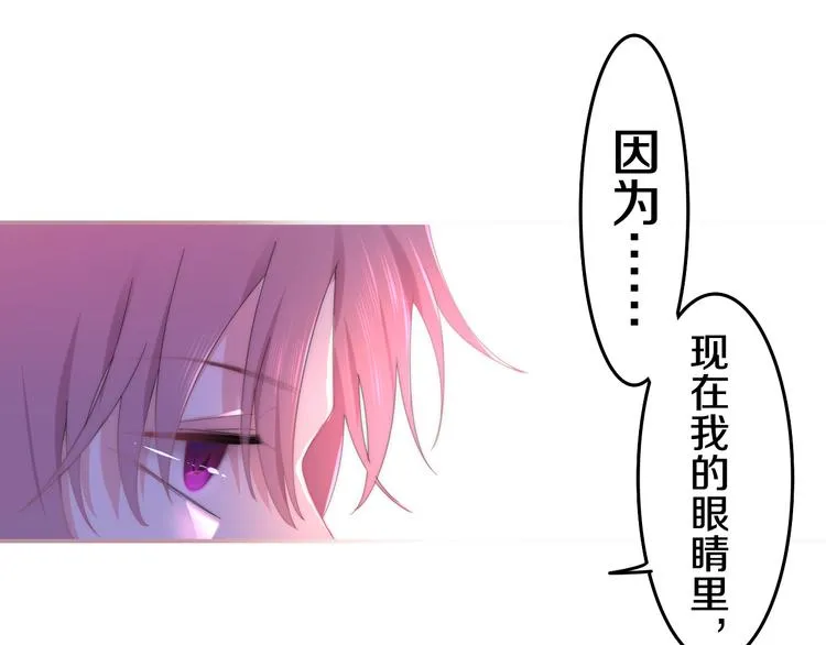 第3话 冤家路窄！ 第24页