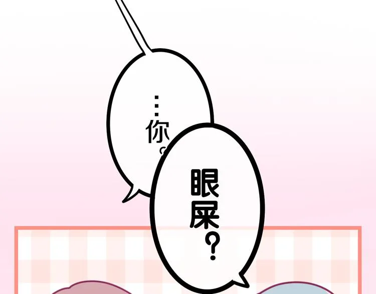第3话 冤家路窄！ 第26页