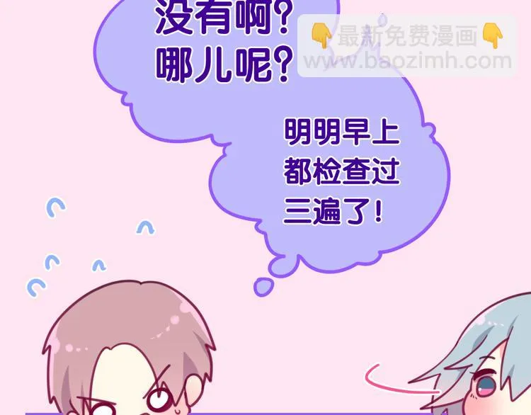 第3话 冤家路窄！ 第28页
