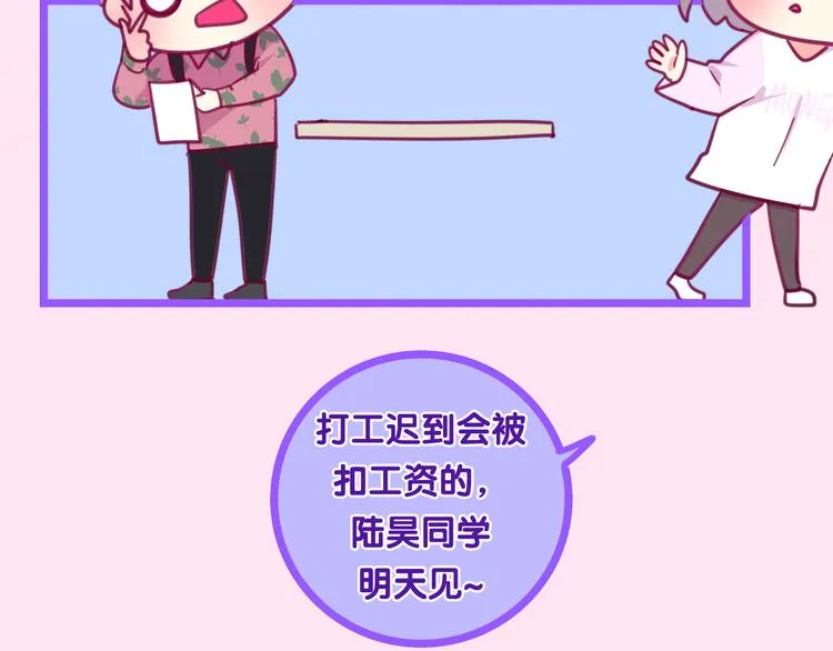 第3话 冤家路窄！ 第29页