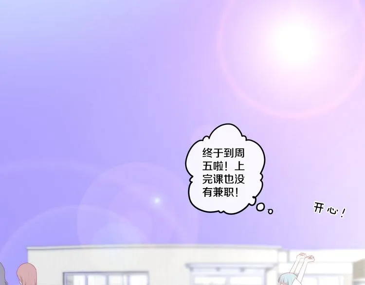 第3话 冤家路窄！ 第35页