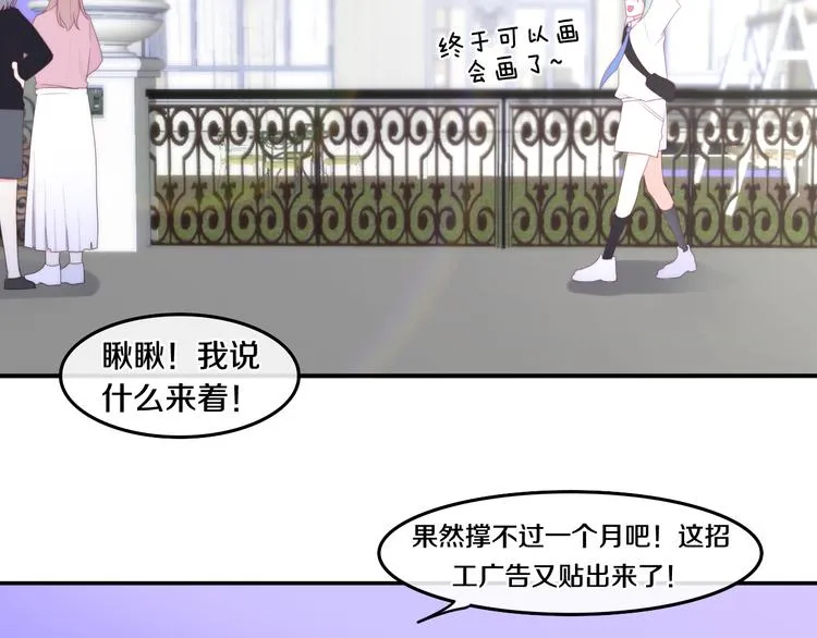 第3话 冤家路窄！ 第36页