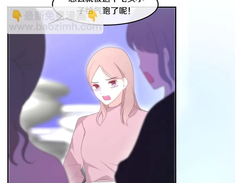 第3话 冤家路窄！ 第38页