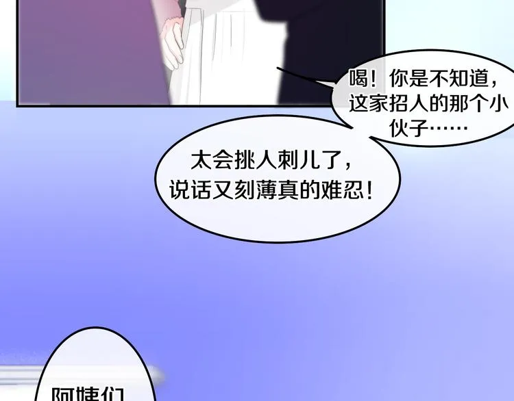 第3话 冤家路窄！ 第39页