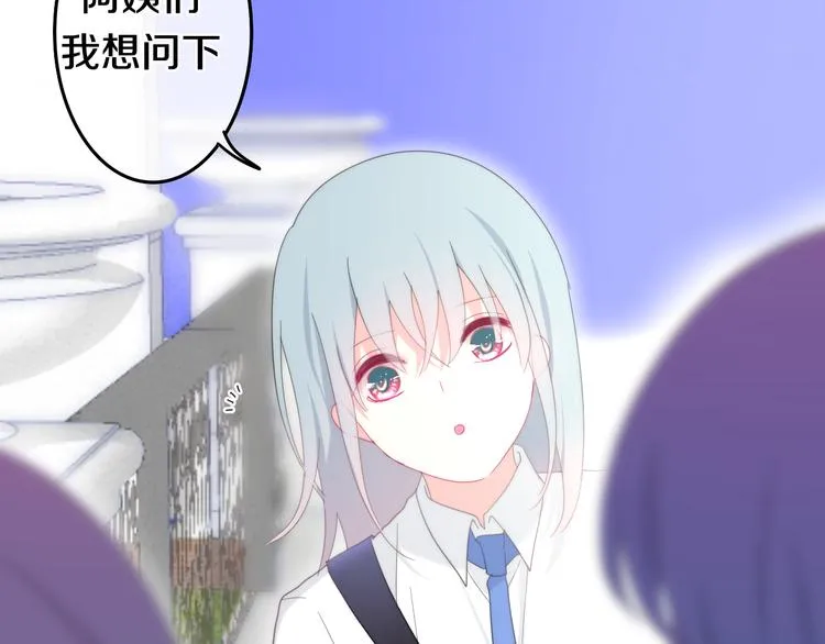 第3话 冤家路窄！ 第40页