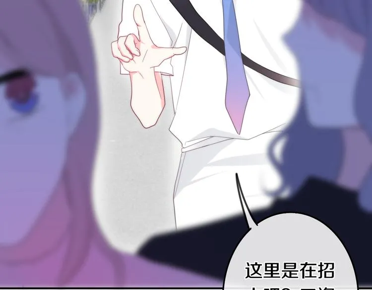 第3话 冤家路窄！ 第41页