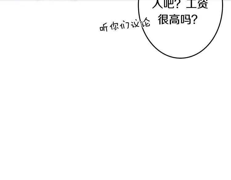 第3话 冤家路窄！ 第42页