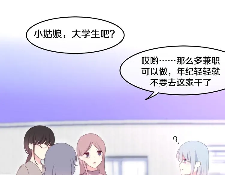 第3话 冤家路窄！ 第43页