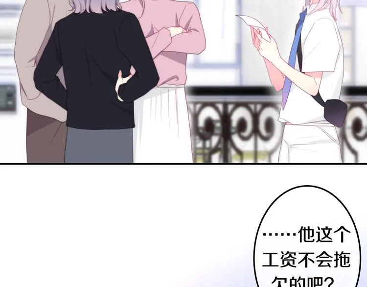 第3话 冤家路窄！ 第44页