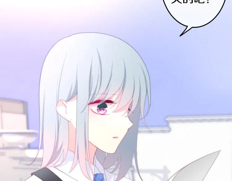 第3话 冤家路窄！ 第45页