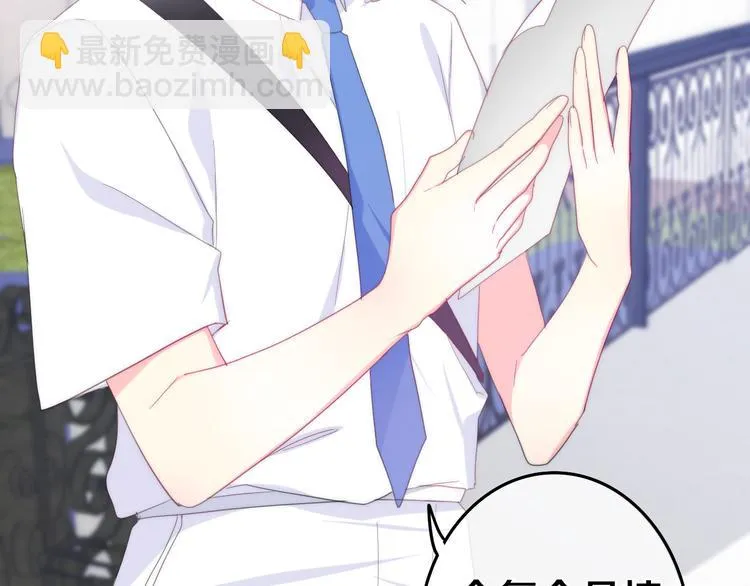 第3话 冤家路窄！ 第46页
