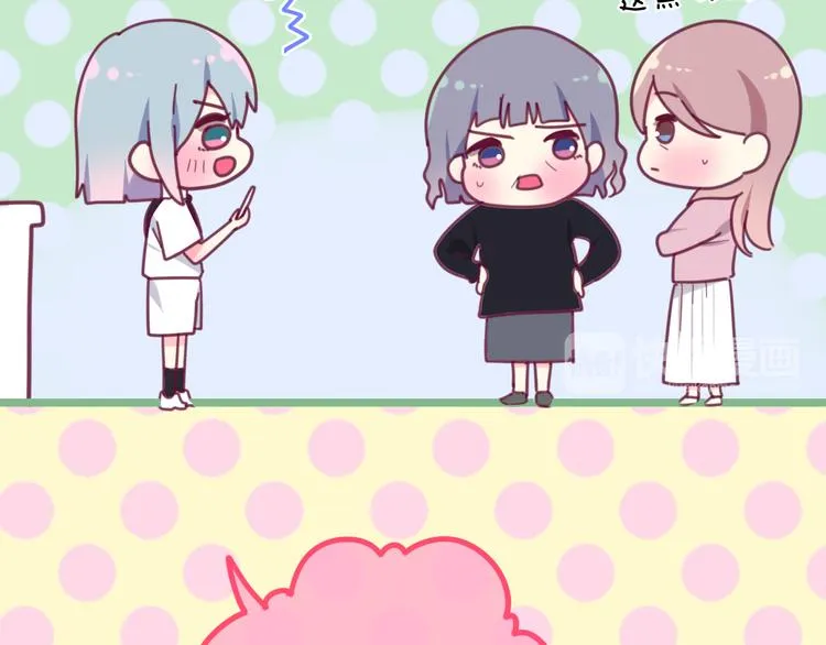 第3话 冤家路窄！ 第48页