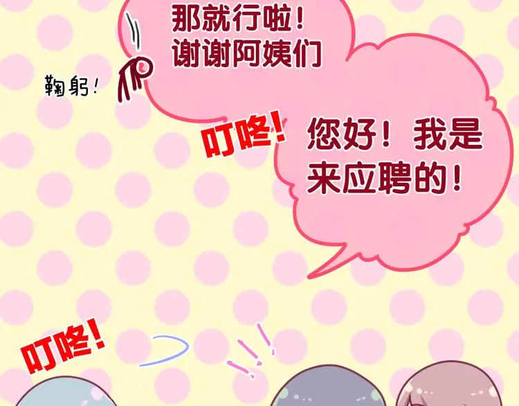 第3话 冤家路窄！ 第49页