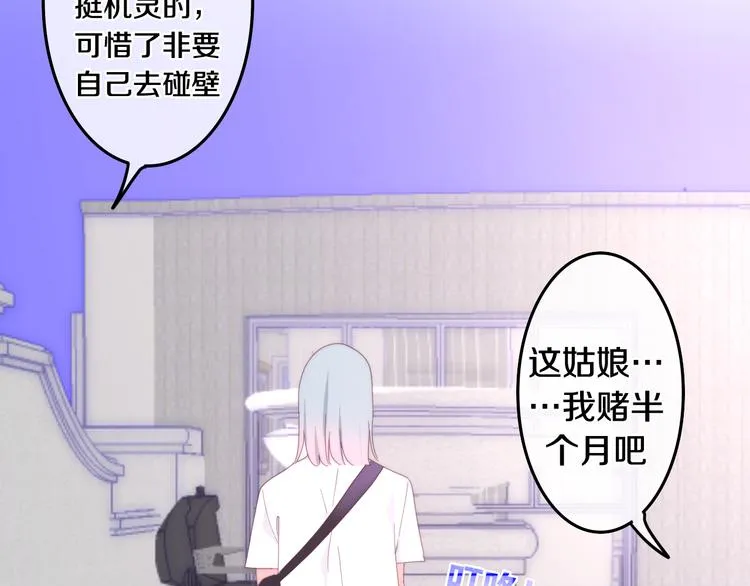 第3话 冤家路窄！ 第52页