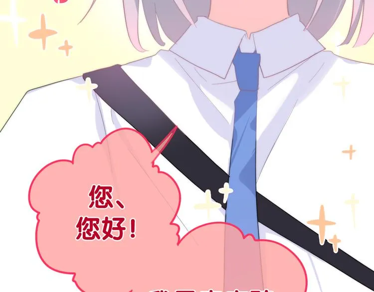 第3话 冤家路窄！ 第59页