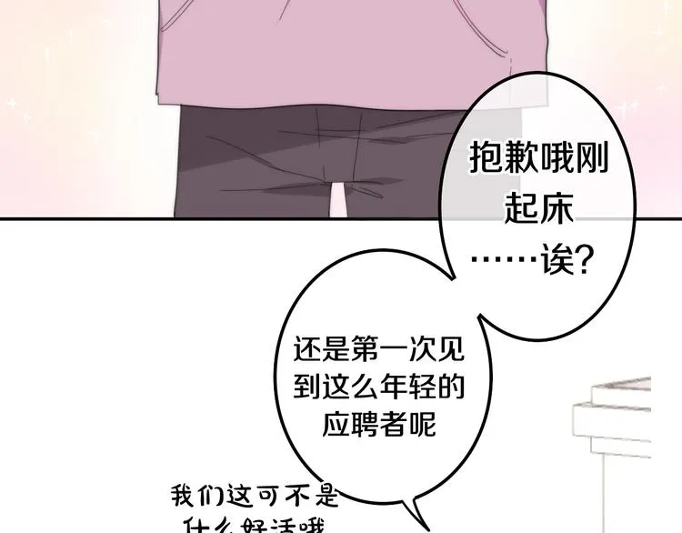 第3话 冤家路窄！ 第63页