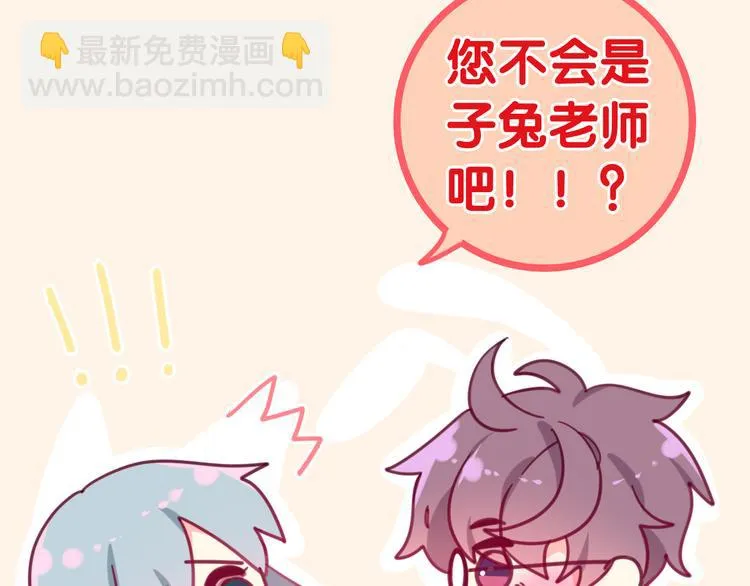 第3话 冤家路窄！ 第67页