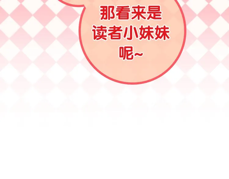 第3话 冤家路窄！ 第69页