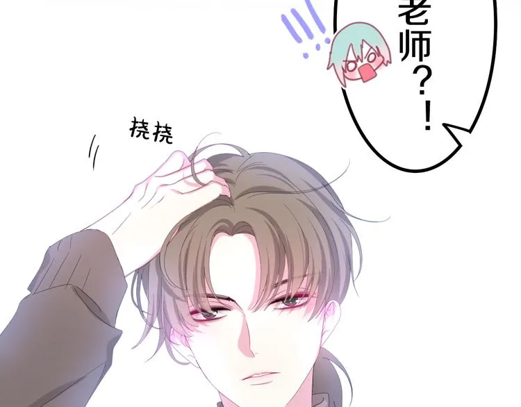 第3话 冤家路窄！ 第73页