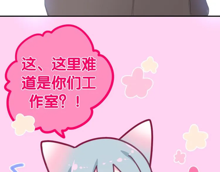 第3话 冤家路窄！ 第75页