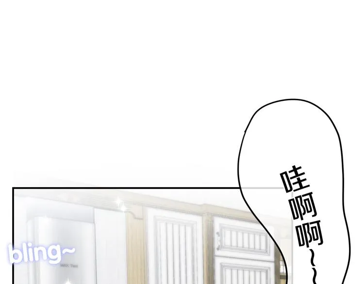 第3话 冤家路窄！ 第79页